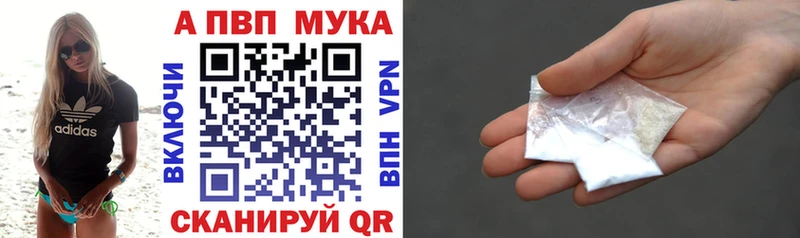 купить наркоту Шелехов A PVP VHQ