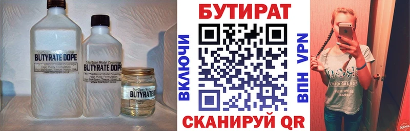 Бутират оксибутират  купить наркотик  Шелехов 