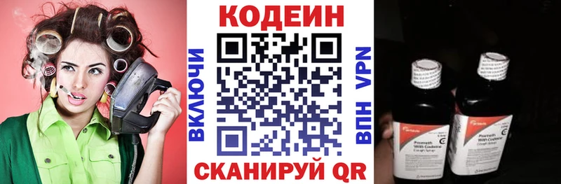 Codein напиток Lean (лин)  где найти наркотики  Шелехов 