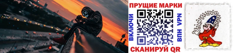 купить наркотик  Шелехов  Марки N-bome 1,8мг 