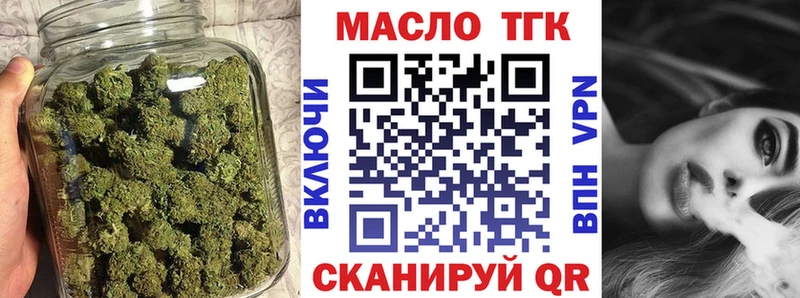 ТГК гашишное масло Шелехов